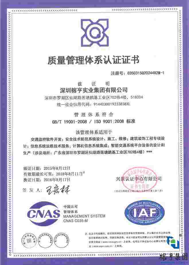 质量管理体系认证