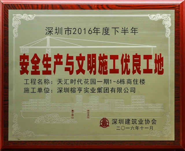 天汇时代花园一期1-6市优