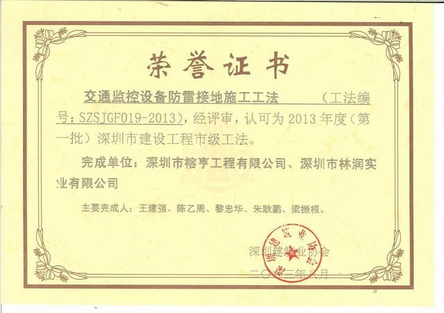 防雷接地施工工法