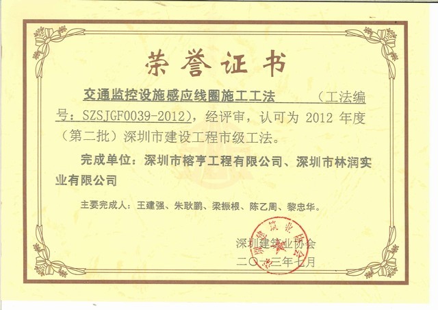 感应线圈施工工法