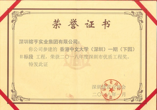 港中大市优工地