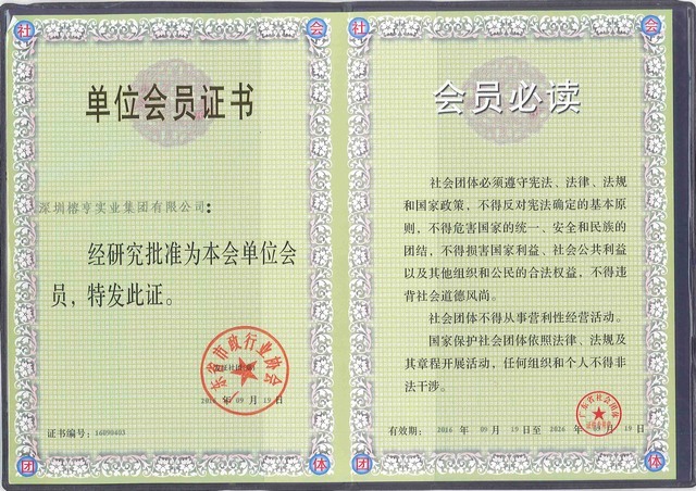 广东省市政行业协会